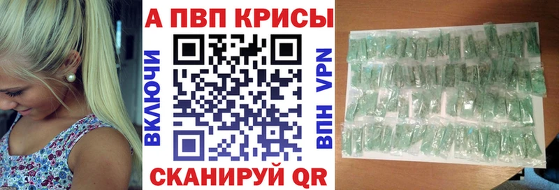 мориарти наркотические препараты  Бирюсинск  APVP мука 