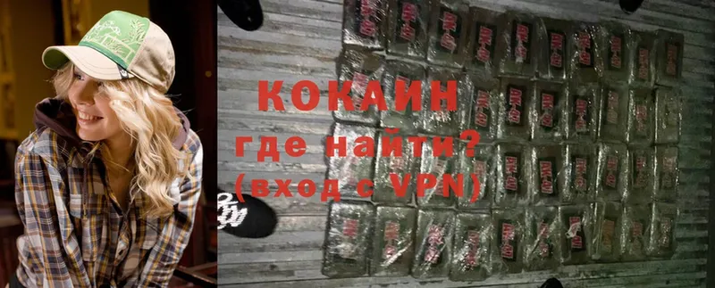 COCAIN VHQ  Бирюсинск 