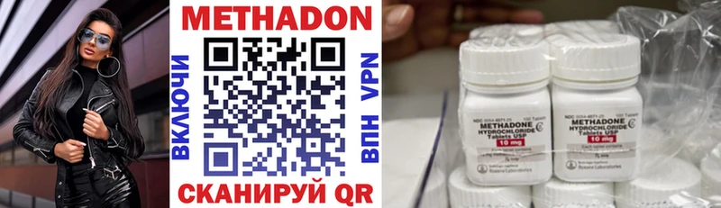 Метадон VHQ  Бирюсинск 